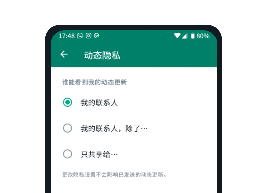 电脑版語音通話