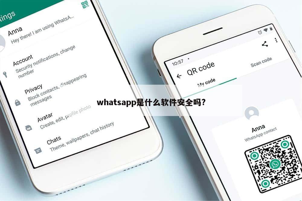 wm是什么社交软件