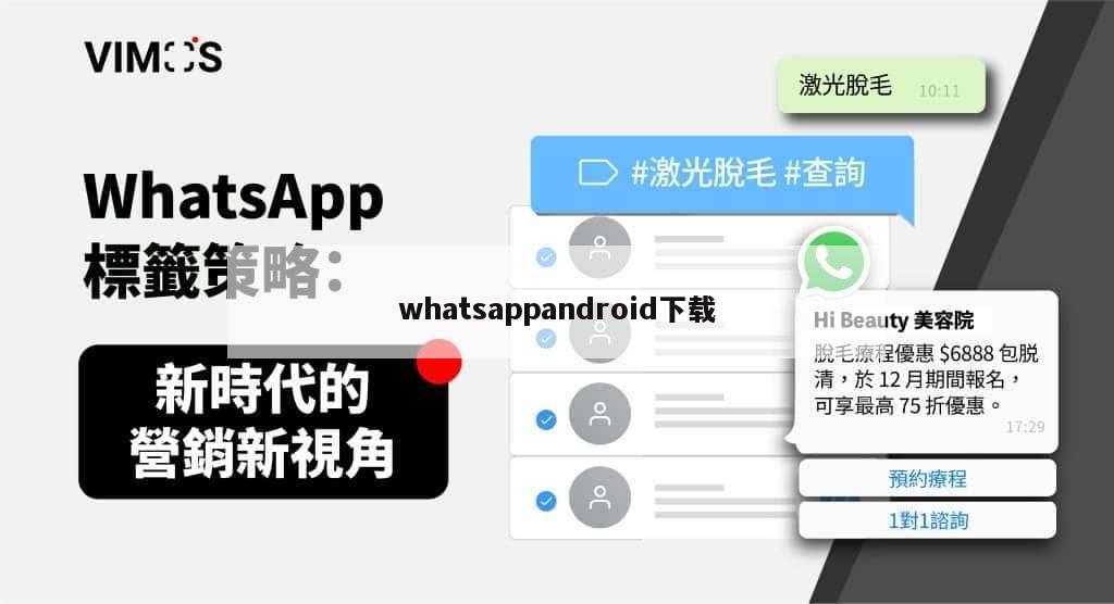 小米怎么下载whatsapp